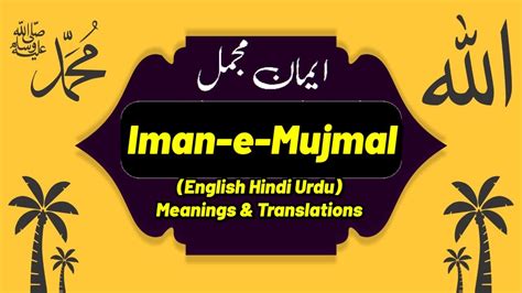 Iman mujmal in english  Download a free preview or high-quality Adobe Illustrator (ai), EPS, PDF vectors and high-res JPEG and PNG images